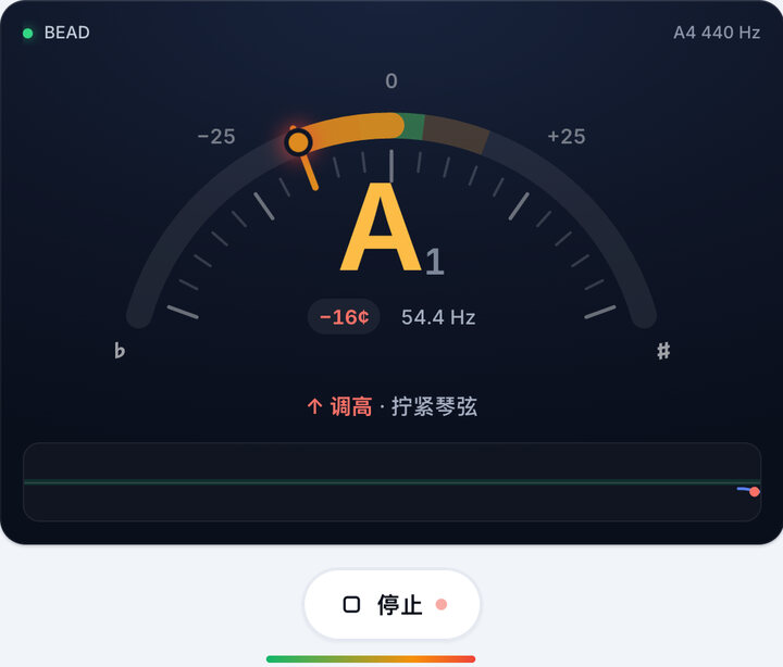 启动调音器 – BEAD 贝斯调弦