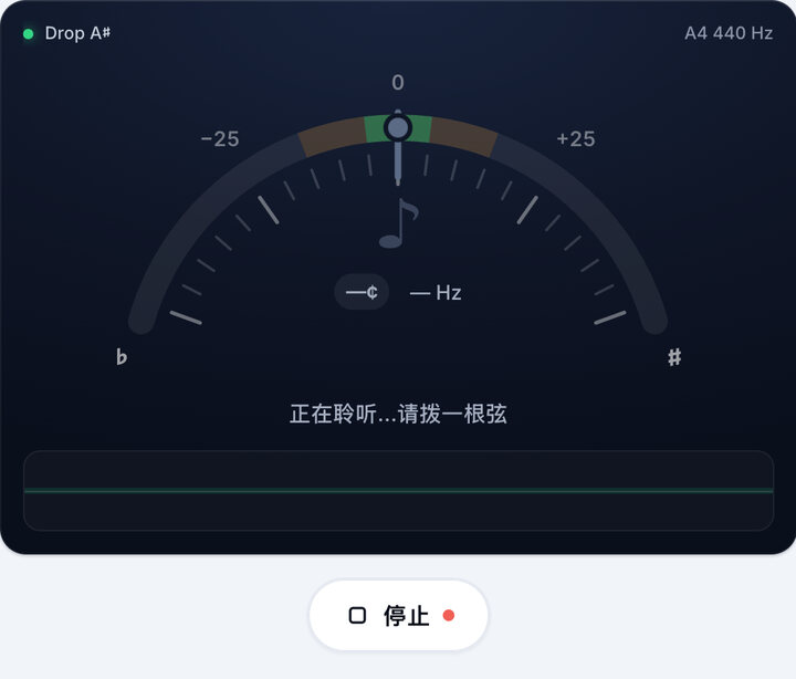 启动调音器 – Drop A♯ 调弦