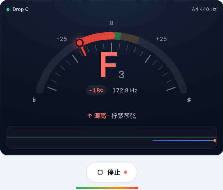 一次弹一根弦 – Drop C 调弦