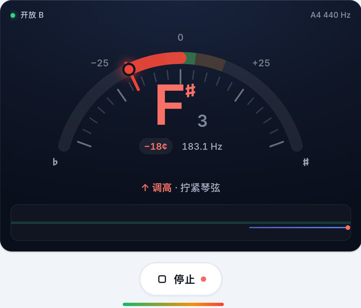 一次弹一根弦 – 开放 B 调弦