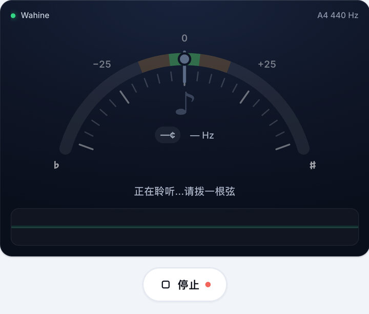 启动调音器 – Wahine 调弦
