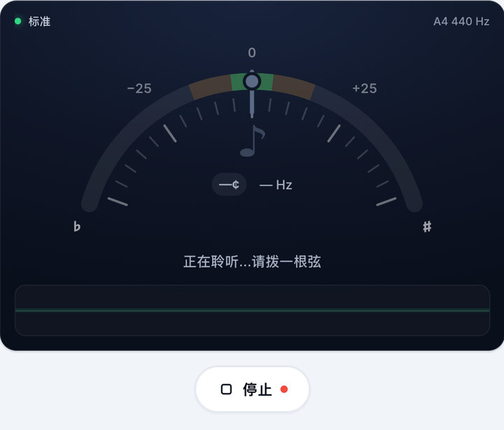 允许使用麦克风 – 在线吉他调音器