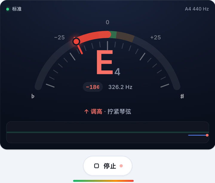 启动调音器 – 高音尤克里里调音器
