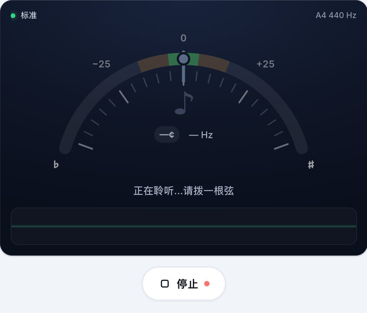启动调音器 – 次中音尤克里里调音器