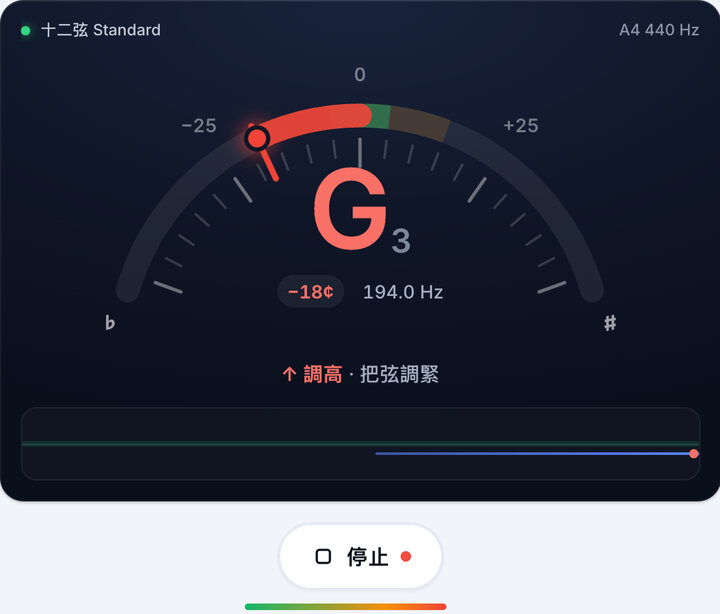 彈一根弦 – 12 弦吉他調音器