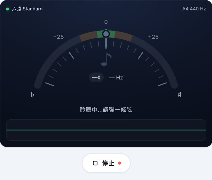 開始調音 – 六弦貝斯調音器