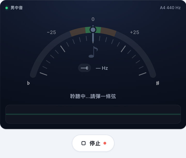開始調音 – 男中音烏克麗麗調音器