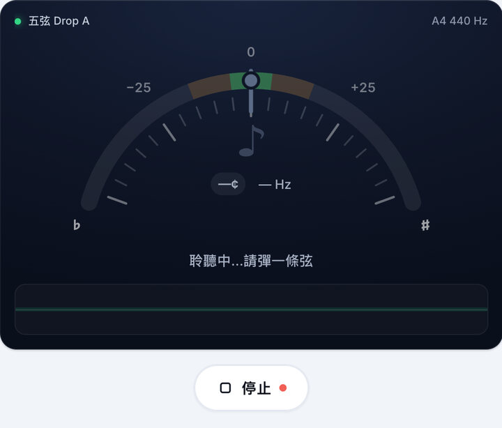 開始調音 – 五弦 Drop A 貝斯 調弦