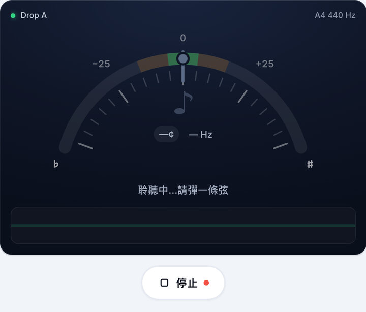 開始調音 – Drop A 貝斯 調弦