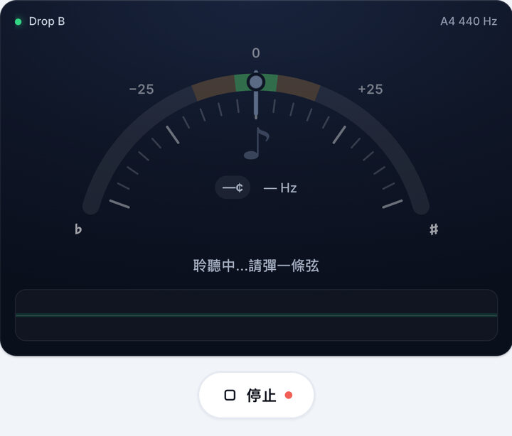 開始調音 – Drop B 貝斯 調弦