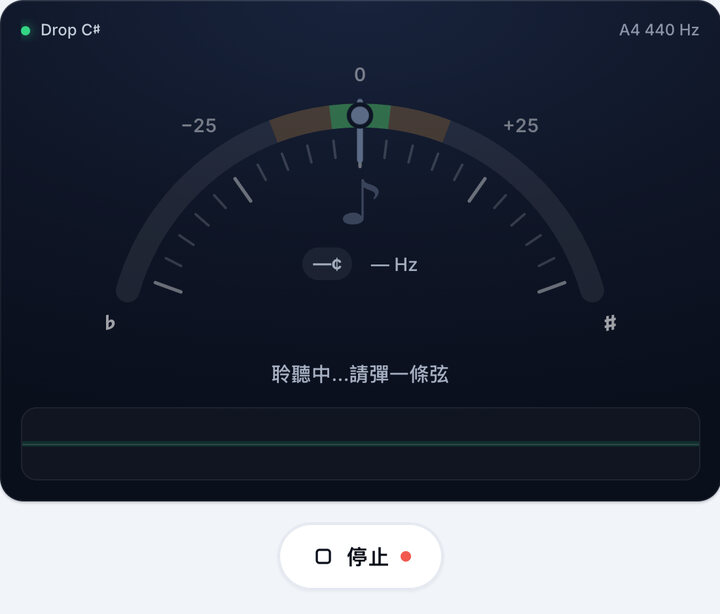 開始調音 – Drop C♯ 貝斯 調弦