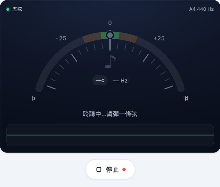 開始調音 – 五弦 低音大提琴 調弦
