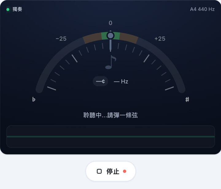 開始調音 – 獨奏 低音大提琴 調弦