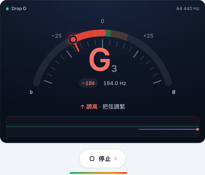 一次彈一根弦 – Drop D 調弦