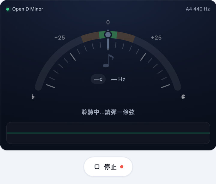開始調音 – Open D Minor 調弦