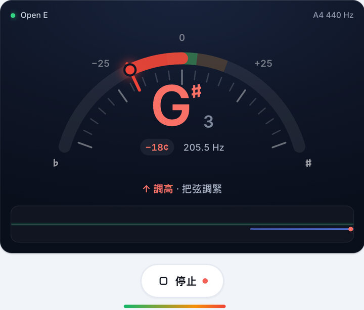 一次彈一根弦 – Open E 調弦