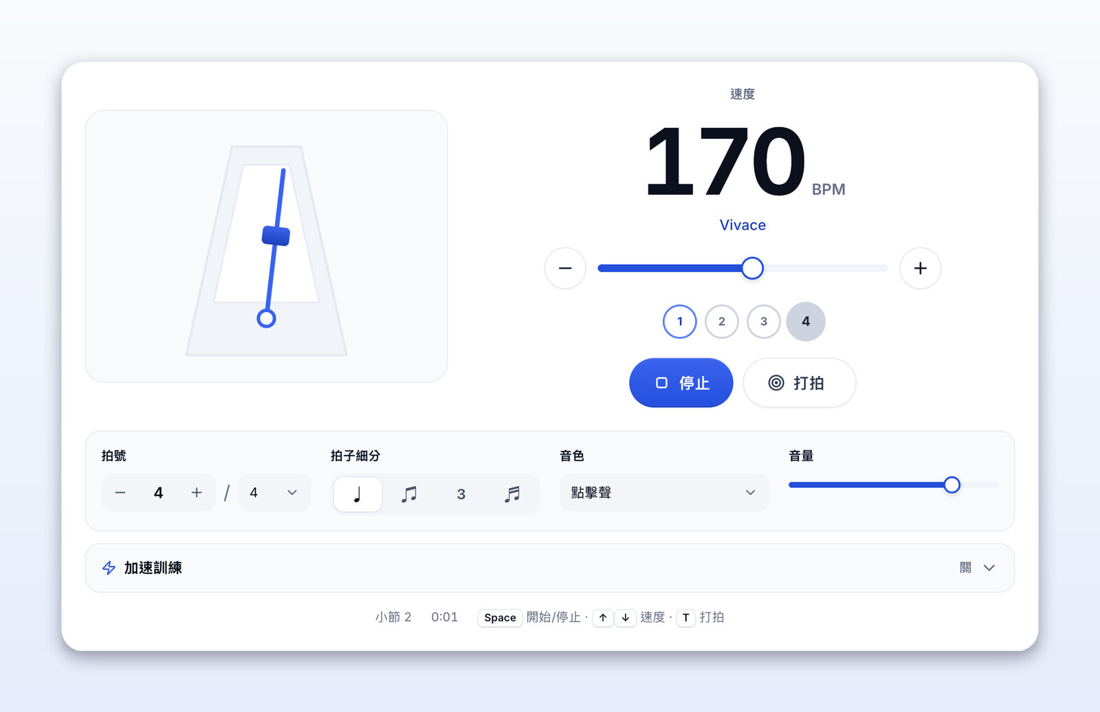 以 170 BPM（Vivace）播放的節拍器