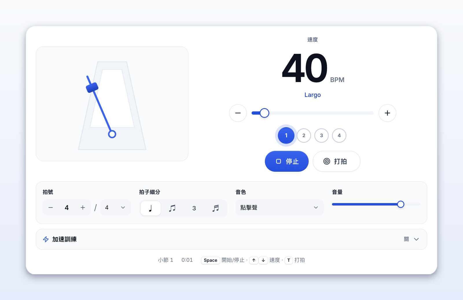 以 40 BPM（Largo）播放的節拍器
