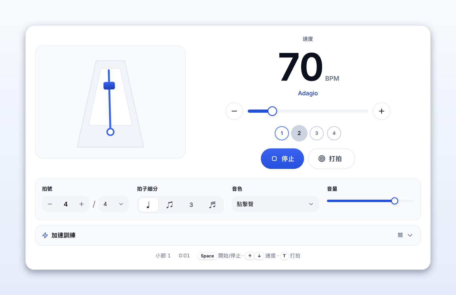 以 70 BPM（Adagio）播放的節拍器