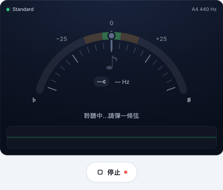 開始調音 – 線上小提琴調音器