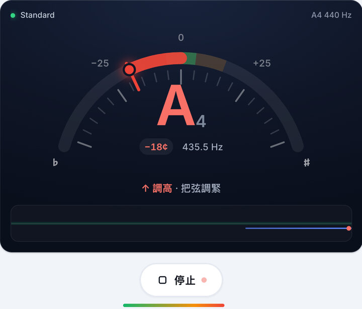 彈一根弦 – 線上小提琴調音器